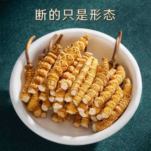 冬虫夏草断草大断草送父母长辈老人滋补营养品年货礼品断虫草 10克断虫草