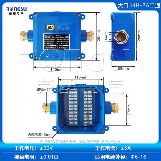 BP mine intrinsically safe circuit junction box explosion-proof telephone junction box three-way four-way two-way JHH-2A six-way JHH-6B large mouth JHH-3A copper row three-way 120x120