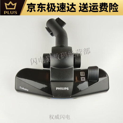 适用飞利浦吸尘器 FC9735 9732 9515 9530全新原装地刷 吸嘴 配件 缝隙吸嘴