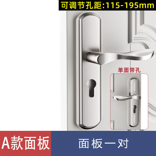 悠翼门锁家用通用型房门木门锁具免改孔可调节门把手手柄执手卧室 A款 C款整套配13548锁体