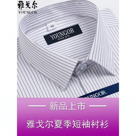 
CEO Yageol short-sleeved shirt for men summer business casual professional formal wear cotton free iron middle-aged large-size striped shirt short-sleeved DX6624 45