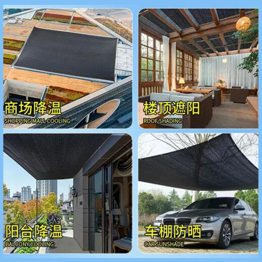 京悠雨黑色遮阳网加厚加密防晒网黑网太阳庶阳植物隔热阳台遮阴遮光户外 3888针加密2米*14米【高抗紫外线