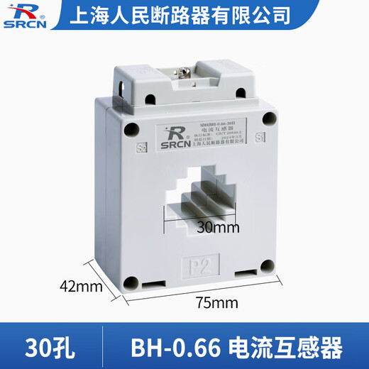 Shanghai People's 0.2/0.2S class current transformer BH-0.66 100/200/300/5A three-phase electricity meter 30 holes 0.2 class x 150-5