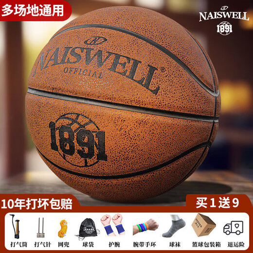 Basketball adult No. 7 blue ball regular competition indoor and outdoor real leather feel 5 children N967 [buy 19-30 days to try playing - 10 years bag No. 6 basketball (special)