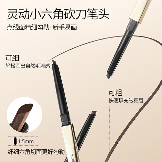 MINISO Small Gold Tube Automatic Eyebrow Pencil Waterproof, Sweat-proof and Color-Fading Eyebrow Brush Pen Long-lasting Waterproof Brown 1 Pack