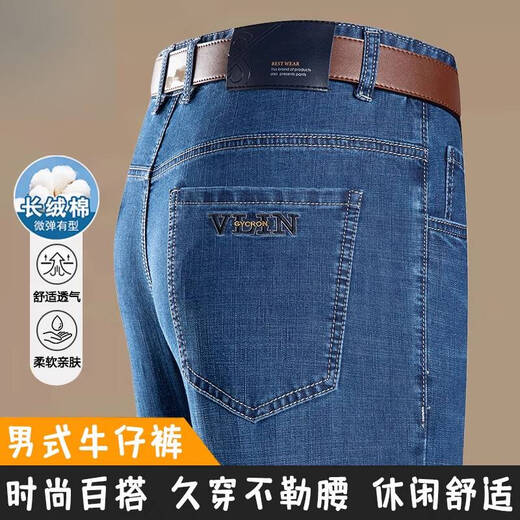JEEP SPIRIT Jeep Men's Summer Thin Men's Business Casual Jeans Straight Mid-High Waist Elastic Versatile Long Pants Model 3878 - Zhonglan Thin Style 34 Waist 2 feet 7 Recommended Weight 150-160