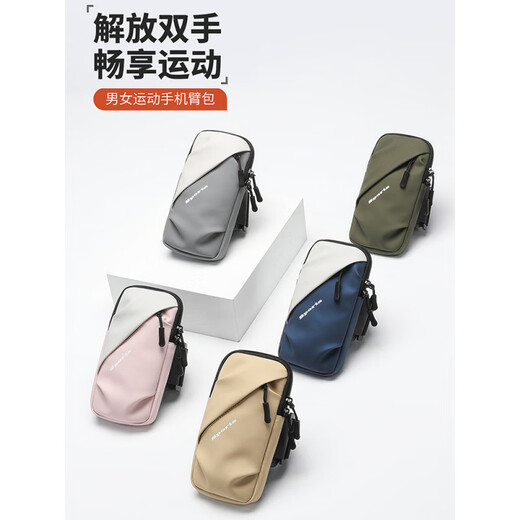 Jingyouyu running mobile phone arm bag sports mobile phone bag unisex waterproof wrist bag gym mobile phone arm bag 2025 gray white (water-repellent upgraded new model)