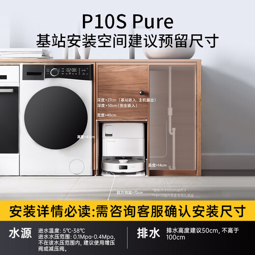 Roborock P10S Pure sweeping robot, all-in-one sweeping and mopping, automatic cleaning, intelligent drying and washing machine, automatic upper and lower water version, New Year's Day gift A1220RR