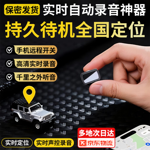 ABDT recording artifact, anti-cheating remote audio recorder, can be connected to a mobile phone for real-time listening, high-definition noise reduction and positioning, dedicated mobile phone control, ultra-long standby, compact portable recorder, 40 days standby/real-time recording/real-time positioning/high-definition dual microphone remote switch