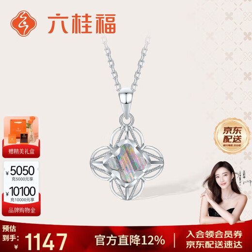 Liuguifu Jewelry Platinum Pendant Four-leaf Star Language PT950 Platinum Pendant Necklace Pendant PT0600048 2.05g