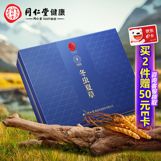 Tongrentang brand Cordyceps sinensis 4 roots/g5g20 roots Cordyceps gift box high-end nutritional supplements tonics for parents' meeting gift