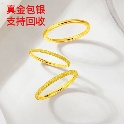 Miaojufu gold-plated silver gold ring plain ring smooth nail sand pure gold 999 solid plain ring couple ring men and women ring gift starry ring gold 0.2 grams - size 13