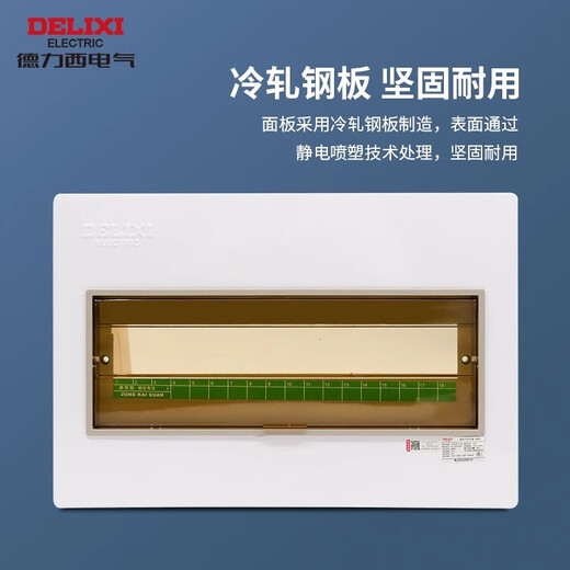 Delixi distribution box s lighting installation household concealed air switch box strong power supply electronic control wiring box PZ30-60 circuit three rows concealed