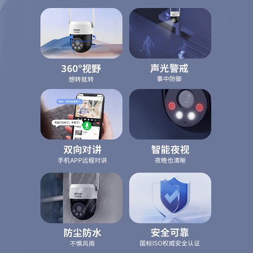 Dahua drahtlose WLAN-Überwachungskamera, Cloud-Billard-Maschinenmonitor, 5 Millionen High-Definition, 360 Grad, keine toten Winkel, mit Vollfarb-Nachtsicht, Mobiltelefon-Ferngespräch, P5A-64G