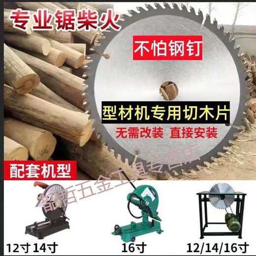 Chun Jun firewood cutting saw blade firewood two-phase electric 355 cutting machine cutting woodworking alloy 25.4 hole grinder cutting wood 12 inches 300/60 teeth 25.4 holes
