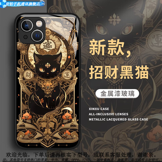 双铂黑猫手机壳适用vivox100感iQOO12玻璃neo9网红8se全包vivo防摔x80猫咪x70套x90/9/s18/s16/s17/11/ 11972-液态玻璃-质感黑 vivo X200
