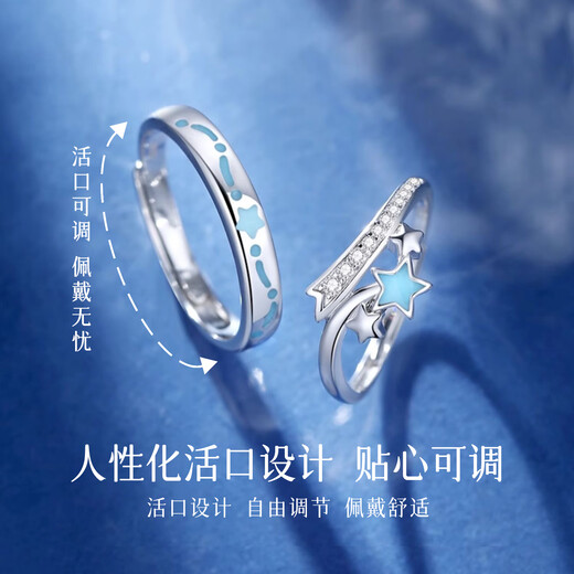 Duoshi Fanfei 999 Pure Silver Couple Ring, niche design ring for a man and a woman, high-end commemorative gift for girlfriend, free engraving, Shining Galaxy Couple Ring