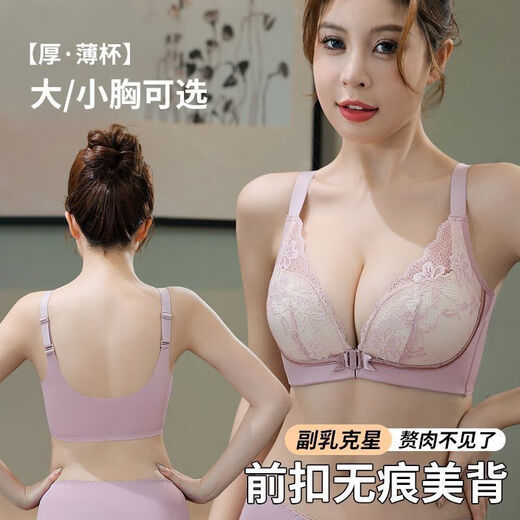 莫代尔前扣聚拢小胸文胸性感蕾丝内衣女无痕美背无钢圈胸罩 优惠两件装-[酒红色+浅紫色](90% 70A 32(厚)