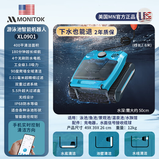 Monitok hot spring bathing center swimming pool sewage suction machine fully automatic cleaning robot filter turtle pool bottom underwater vacuum cleaner hot spring sewage suction machine / master model can climb the wall XL09