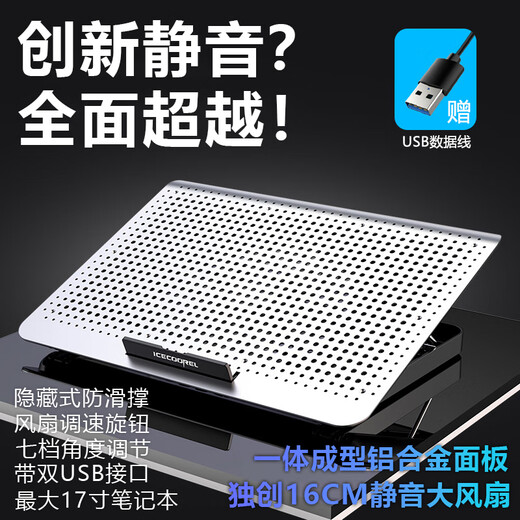 陶崇冶铝合金笔记本散热器底座电脑桌支架桌面增高架手提电脑可调速排风扇金属散热板适用苹果联想华为 【太空银】16cm静音风扇|7档调节 质感超绝铝合金|极度静音|风力可调|高低可调
