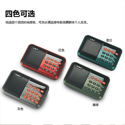 Radio Bluetooth audio player plug-in card small audio radio can be inserted into the card into the U disk into the earphones old man radio Bluetooth radio grass green standard (host + charging cable + battery + lanyard)