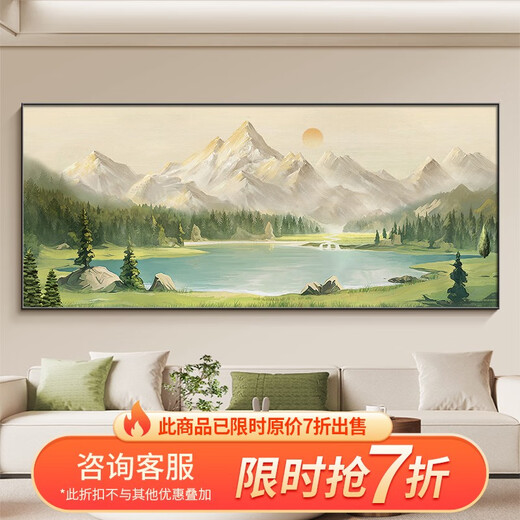 聚宝盆客厅装饰画日照金山聚财山水风景挂画沙发背景墙感壁画 财源广进 280*110CM建议4米以上沙发轻奢