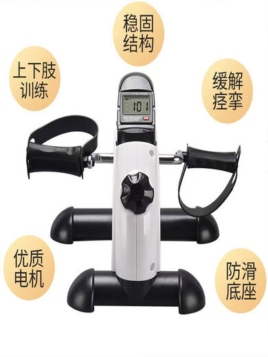 Mesibon Handle Model Small Portable Fitness Bicycle Home Leg Rehabilitation Fitness Equipment Elderly Indoor Stepper White Handle (Resistance Adjustable)