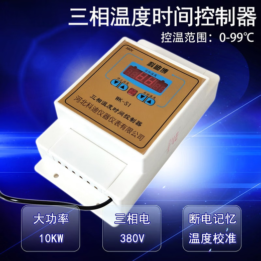 S1 three-phase 380V intelligent temperature control switch fan water pump floor heating hot air stove boiler thermostat S1-380V-20 meters waterproof probe