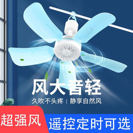 Le ventilateur de plafond à cinq feuilles de Panasonic est super silencieux pour le dortoir étudiant Mosquito Net Silent Mini Breeze Breeze Electric Van Small Wire Wire Control Control Aleglen Quality Small Plafond Vendgrade Version + 3 mètres Câble d'extension de synchronisation (690)