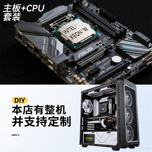 Intel workstation dedicated processor CPU server suitable for (Intel) Xeon (Xeon) W5-2455X modeling rendering/simulation calculation/finite element analysis 36 cores 72 threads W9-3475X (boxed) Xeon W workstation core