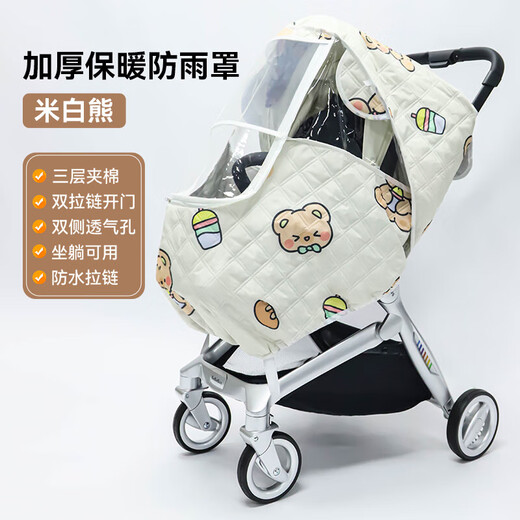 bebebus stroller artist weatherproof cover cushion warm windproof sleeping bag water cup holder mosquito net accessories white multifunction storage hanging bag-8 grid storage