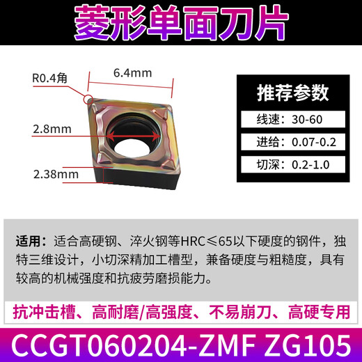 Carbos CNC blade quenching material special ultra-hard high-hardness steel alloy turning blade outer circle inner hole peach-shaped WNMG/TNMG/VNMG/CCMT09 CCMT060204-ZMF ZG105