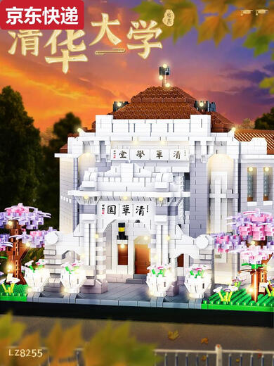 Qilicai Famous School Tsinghua Park Pékin University Adult Building Assembly Model Trendy Toys LZ8249 Erhai Lake-3884pcs