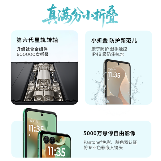 Motorola Zhang Linghe's same model Lenovo moto Razr 60 6th generation folding screen IP48 dustproof and water-resistant Free hover shooting 12+512 Marshmallow White