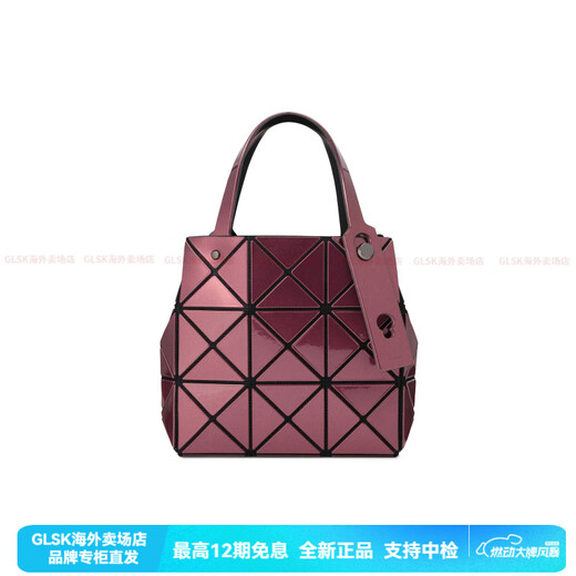 三宅一生（ISSEY MIYAKE）CARAT 三角菱格可折叠手柄  水桶包手提包 女款 波尔多 基础装(包+防尘袋)