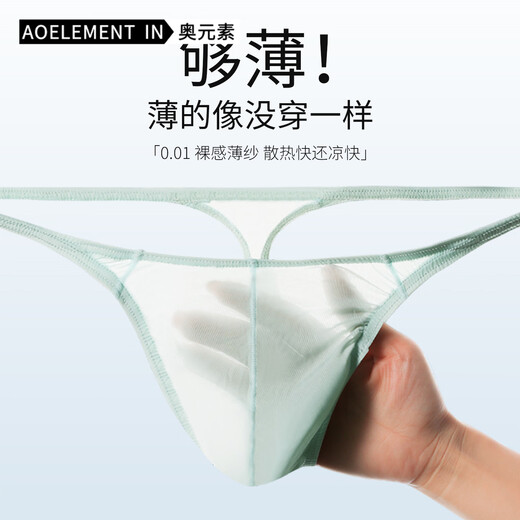 Austrian element men's low-waist solid color U-convex elastic tight sexy T-underwear ice silk thong breathable T-under single underwear light blue + white + gray 3 pieces XL