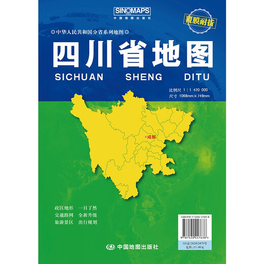 
2025 edition Hainan Zhejiang Shandong Shanghai Tibet Beijing Tianjin Yunnan Province Map Box Folding Edition Beijing Folding Map Expanded Size 1068x749mm
