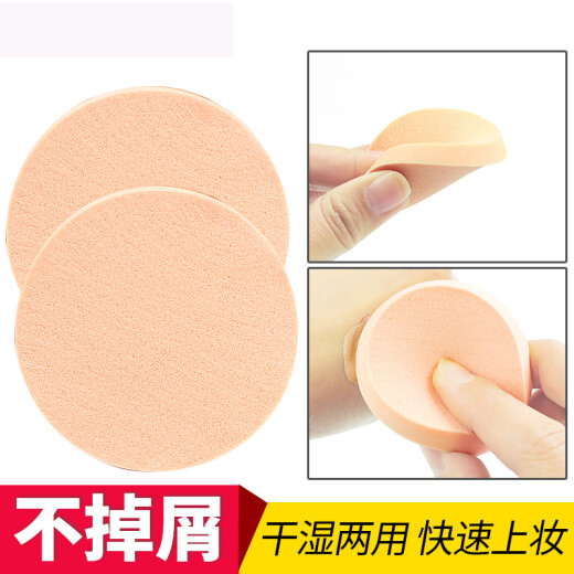 Wet and dry powder puff 10/20 pieces, round square thickened foundation BB cream powder makeup sponge air cushion natural cleansing puff cleansing makeup beauty tool orange square powder puff 10 pieces + free small powder puff box 1