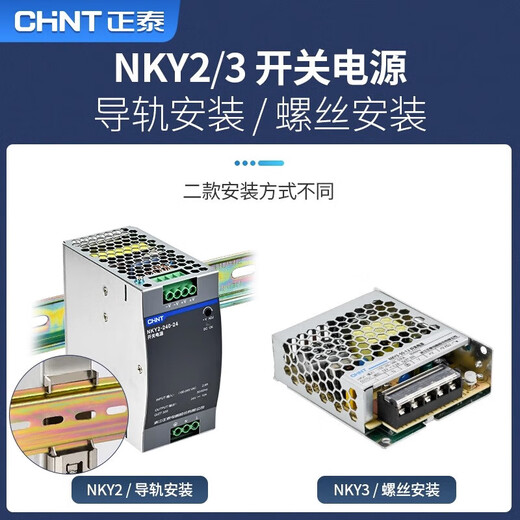 Fuente de alimentación de conmutación LED 220V a 24 V12V con transformador DC Fuente de alimentación Hogar NKY2-350-50 NKY3-S-3524V