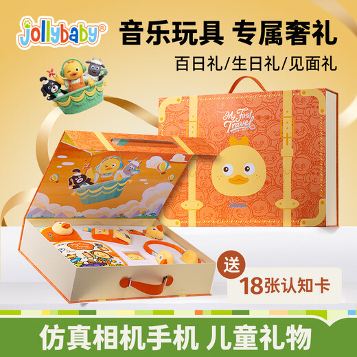 Jollybaby Baby House Plays House Educational Illumination Toys Giver's Birthday Gift Orange Duck Duck Duck Digital Travel