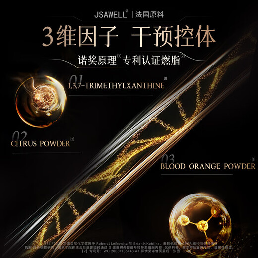 JSAWELL black coffee imported raw materials combined with black coffee 0 sugar 0 fat 0 calorie weight loss and fat burning efficient fat burning product use