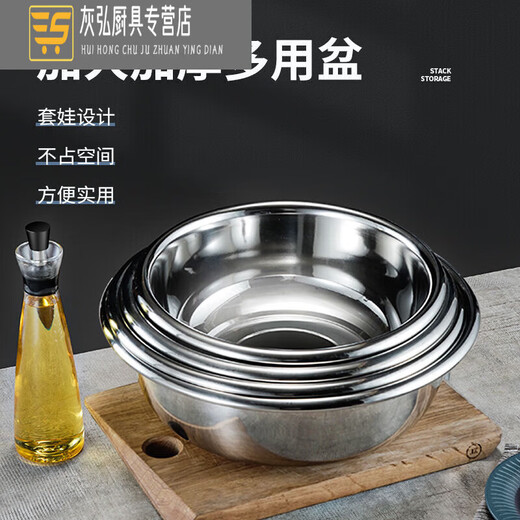 Wild pigeon 304 stainless steel basin, large basin, wash basin, vegetable draining basin, commercial large extra large basin, bathing and laundry, 304 steel 32cm large reverse side wash basin