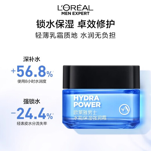 
L'Oreal Men's Skin Care Cream Hydrating Moisturizing Firming Anti-Wrinkle Water-Strengthing Moisturizing Lotion Moisturizing Face Oil-Tight Cream Men's Water-Concentrated Moisturizing Cream 50ml