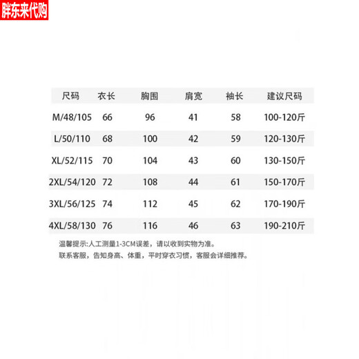 Fat Donglai Autumn and Winter 2025 New Derong Youth Solid Color Warm Henry Collar Pullover Sweatshirt Men's Fat Donglai Same Style Upgraded Model 8572S Beige 2XL