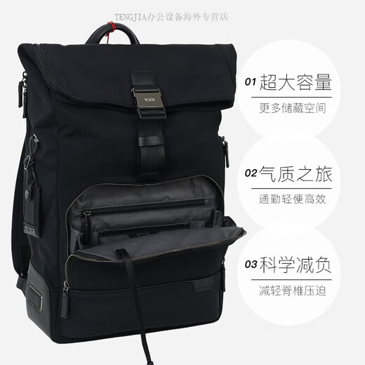 途明（TUMI）Harrison Osborn时尚背包翻盖尼龙双肩06602021 黑灰色