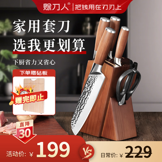 赊刀人菜刀厨房刀具套装星锻系列锻打六件套刀家用古法锻造厨具套装刀具组合