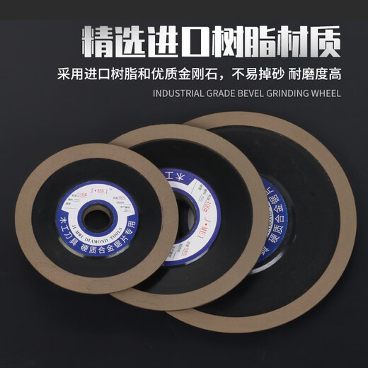 胶木底100浓度单斜边金刚砂轮硬质合金钨钢磨锯片锯齿砂轮 占层150/32*12240目