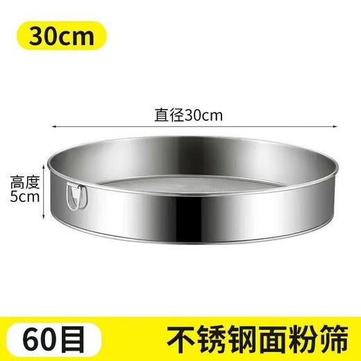 Enshou flour sieve flour sieve filter sieve baking tool handheld 40-60 mesh powder ultra-fine household stainless steel sieve finer 60 mesh sifting white flour/cake flour brand extra thick model small size 15CM high 4.5CM