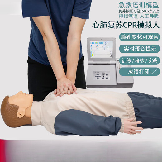 
CPR full half body heart compression first aid training fake human artificial respiration teaching model CPR15690 remote control + 8-inch screen + fully automatic