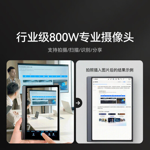 AISPEECH office notebook Pro-LAMY co-branded electronic paper book National subsidy AI smart soft color screen tablet 8.4 inches electronic notebook for reading and learning handwriting